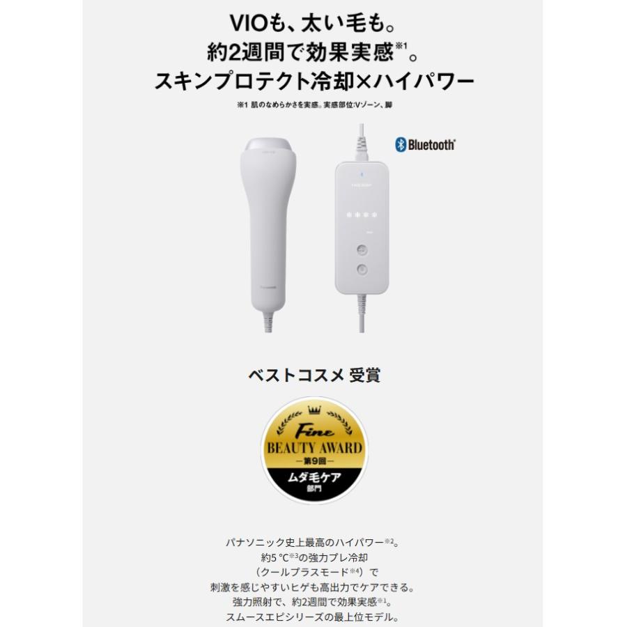 Panasonic（パナソニック） 脱毛器 ES-WG0B-H 光エステ スムースエピ