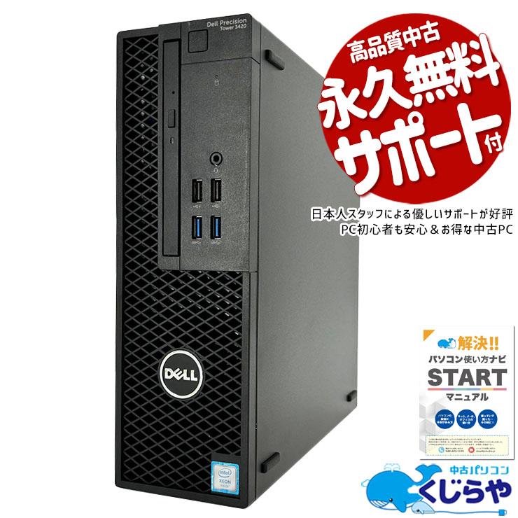 Precision デスクトップパソコン 中古 Office付き Windows11 Pro DELL