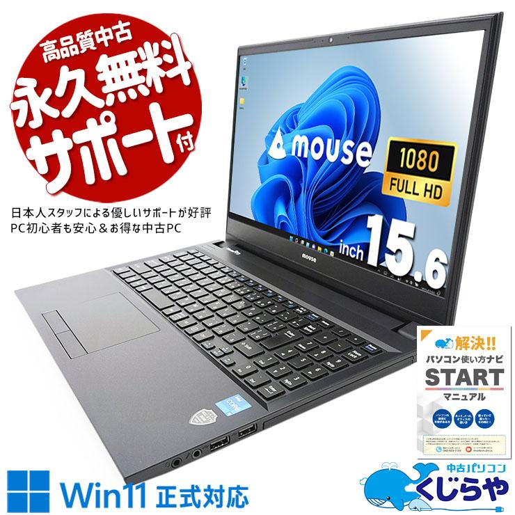 ノートパソコン 中古 Office付き Windows11 Pro mouse NB542 Corei5