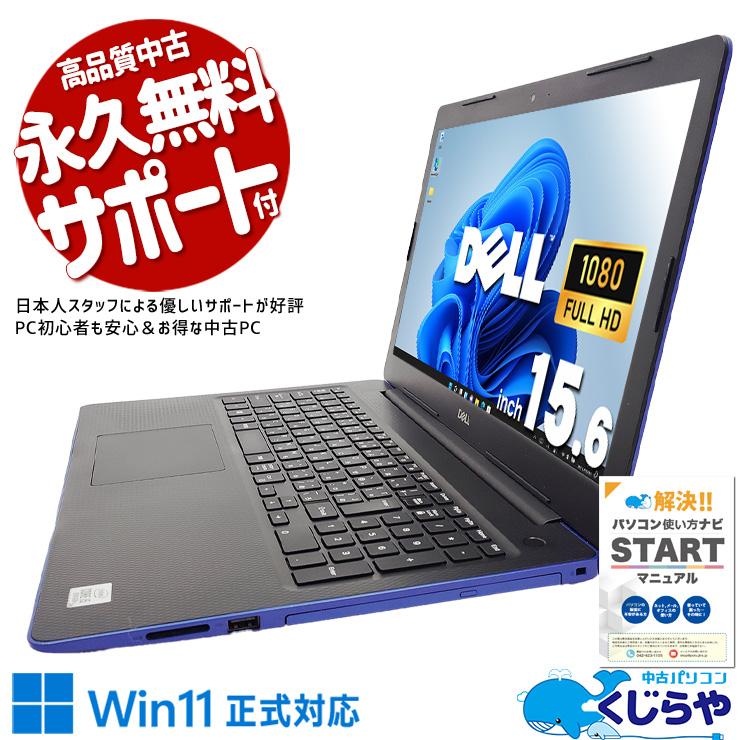 Inspiron ノートパソコン 中古 Office付き Windows11 Home DELL 3593