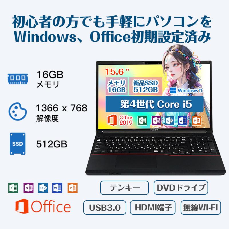 富士通 LIFEBOOK FMV 第4世代Core-i5 テンキー搭載 メモリ16GB 新品SSD