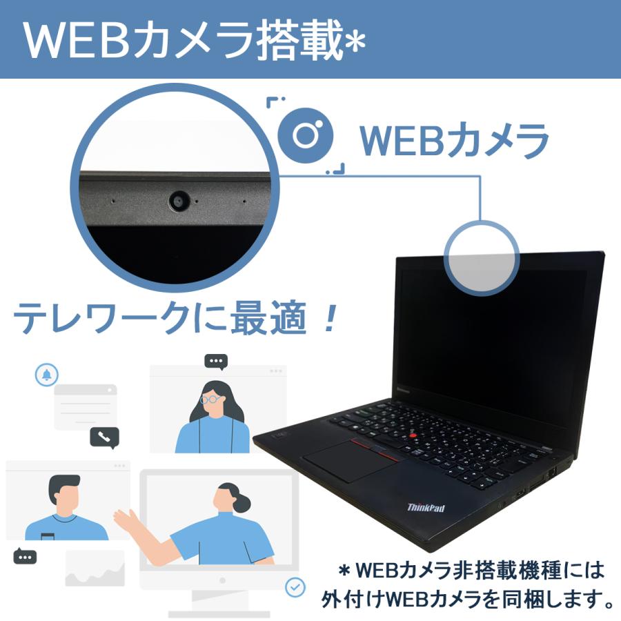 Lenovo（レノボ） Lenovo ThinkPad X240 WEBカメラ 高性能 第4世代