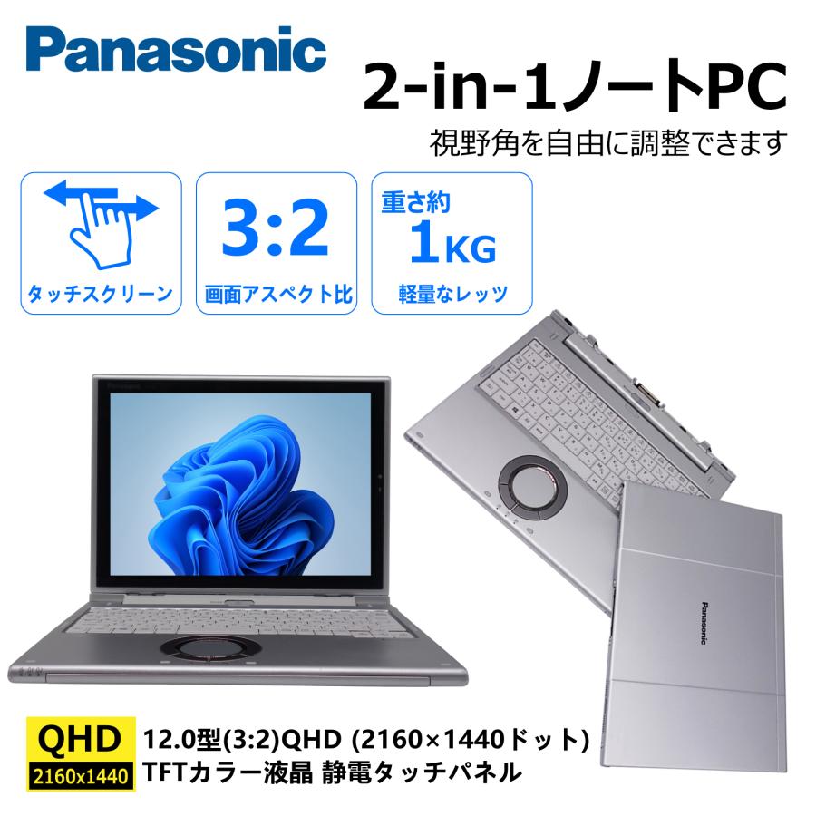 タッチパネル/2in1】Panasonic Let's note CF-XZ6 第7世代Core-i5 MS