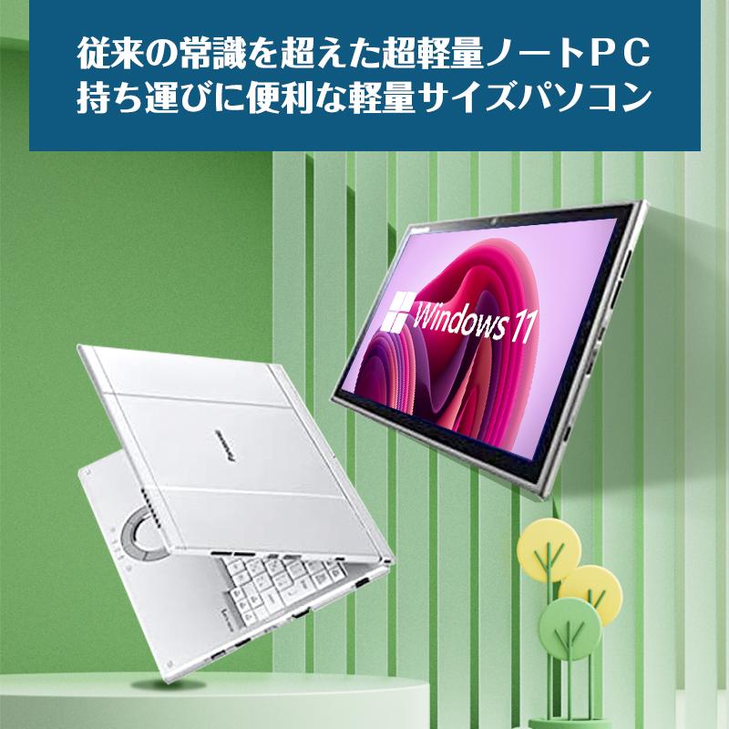 Panasonic（パナソニック） 【2in1 タッチパネル】Panasonic 中古