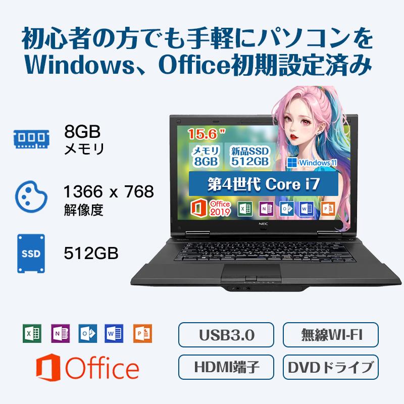 NEC ノートパソコン VKシリーズ□高性能第4世代Core i7/メモリ8GB