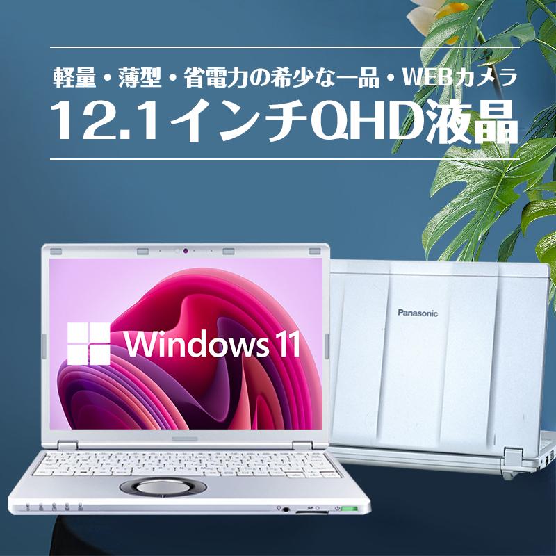 Panasonic（パナソニック） Microsoft Office2021＆Win11＆Webカメラ