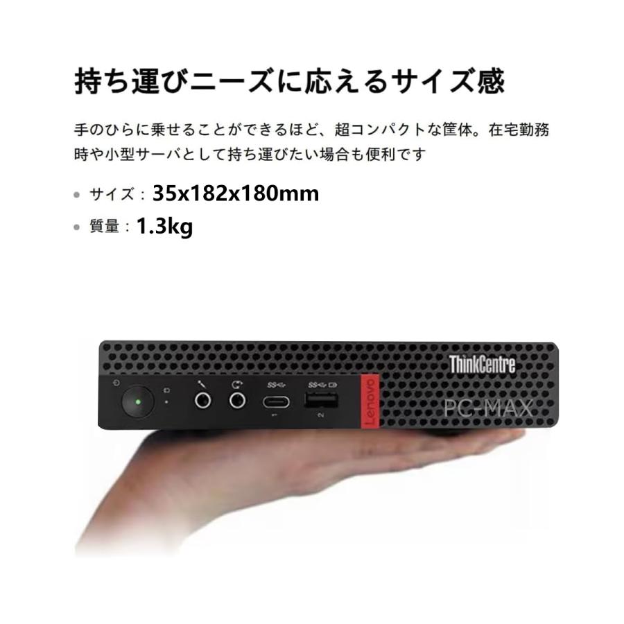 ThinkCentre Lenovo M720q 第8世代 Core i5 メモリ16GB Nvme M.2 SSD