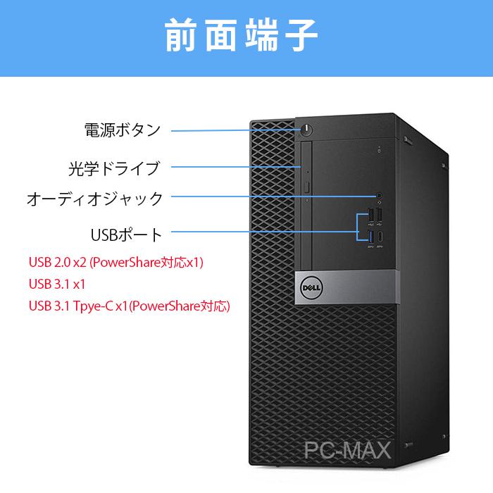 DELL（デル） ゲーミングPC RTX 3050 Dell 7060MT 第8世代 Core i7