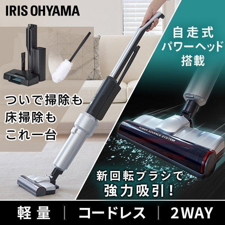 IRIS OHYAMA（アイリスオーヤマ） 掃除機 コードレス 紙パック式 軽量