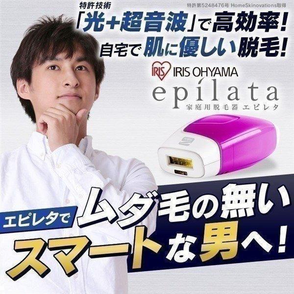 IRIS OHYAMA（アイリスオーヤマ） ヒゲ脱毛 メンズ 髭 脱毛 男性 家庭