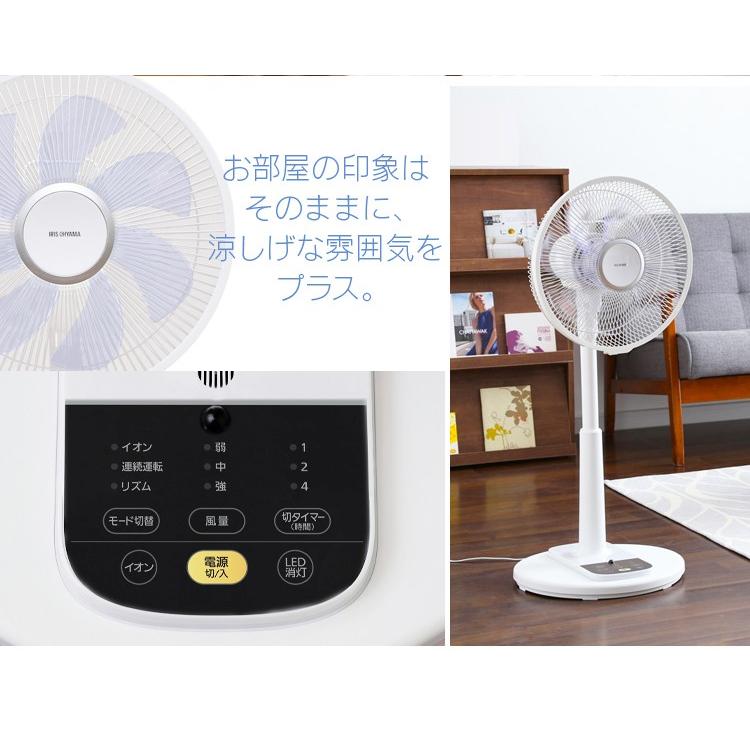 IRIS OHYAMA（アイリスオーヤマ） 扇風機 リビング扇風機 上下 左右 首