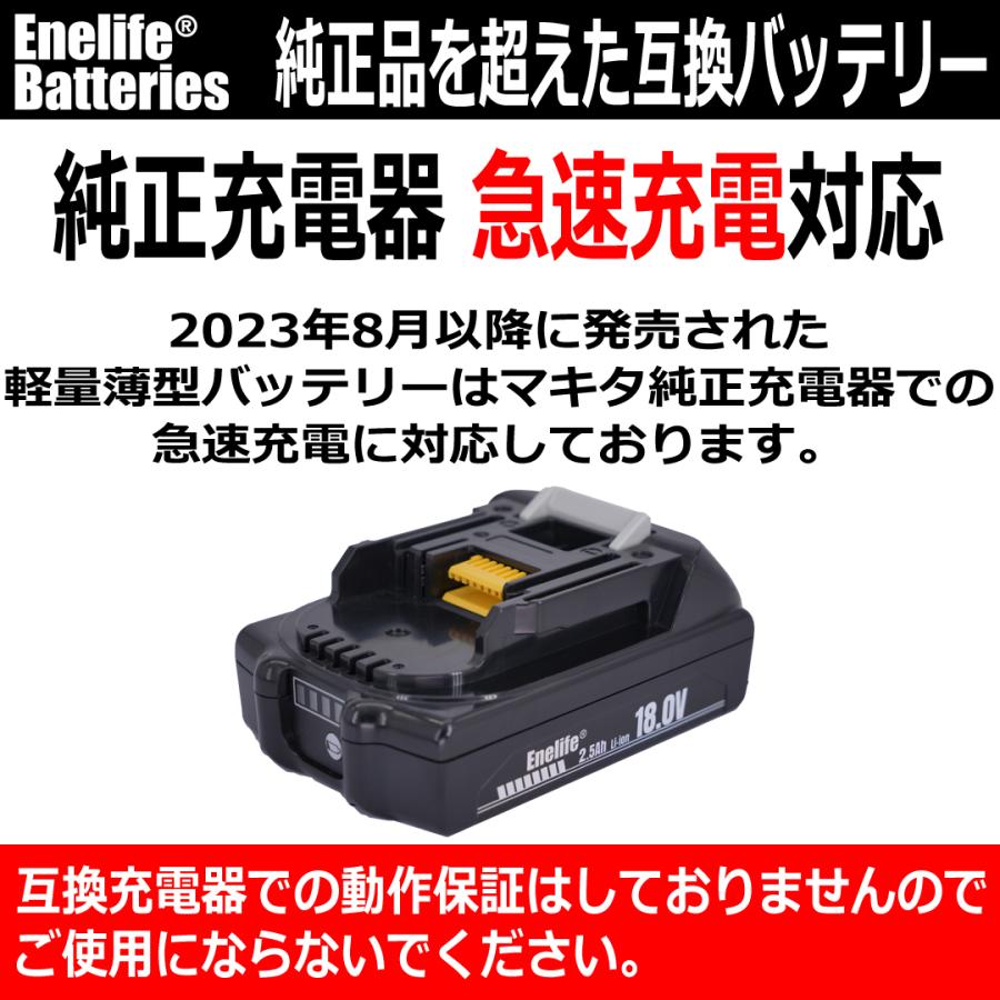 Enelife マキタ 互換 バッテリー 【BL-1830B/T】18V/3000mAh ＜最大