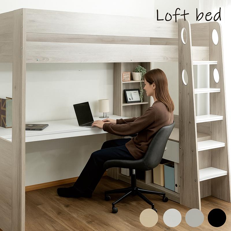 爆買】ロフトベッド シングル デスク付き 収納付き コンセント USB