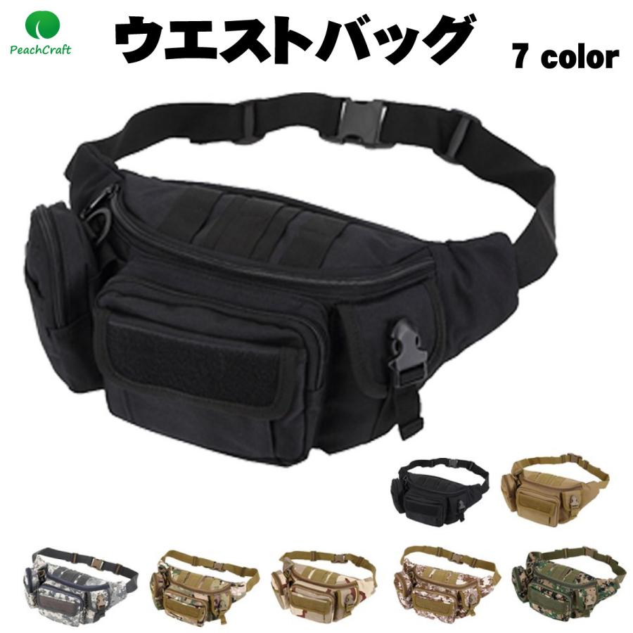 ウエストバッグ WMT005ミリタリー 迷彩 カモ柄 ウエストポーチ