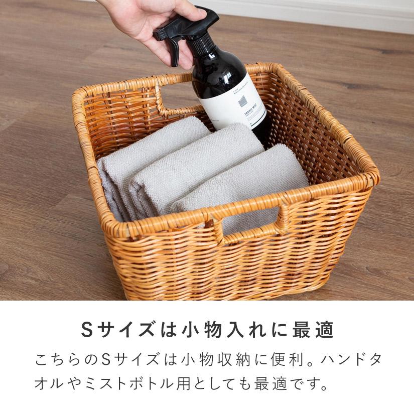 予約販売(2月下旬出荷予定) 天然素材ラタンバスケット（S） 幅35×奥30