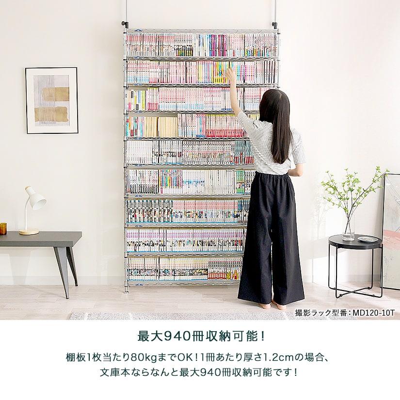 Luminous 突っ張りラック 本棚 本棚ラック テンションラック 棚 幅120