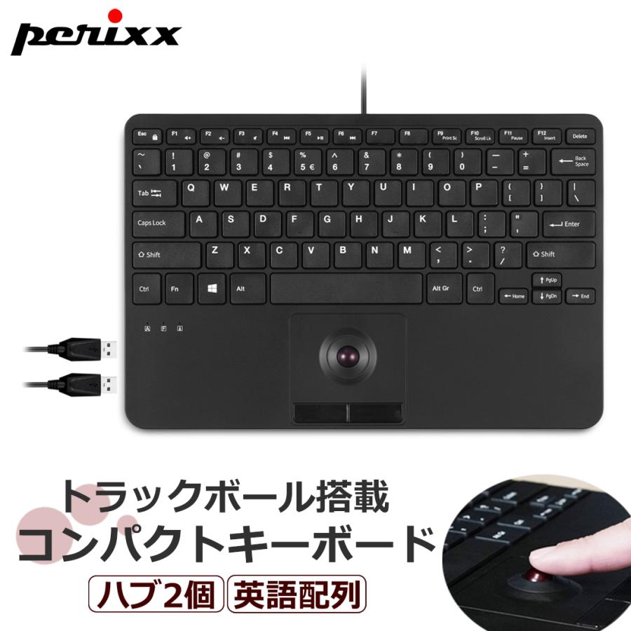 ペリックス（Perixx） キーボード トラックボール USBハブ2個 ミニ