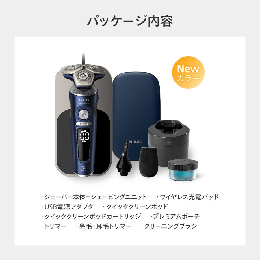 Philips（フィリップス） 髭剃り 電動シェーバー 電動 S9000