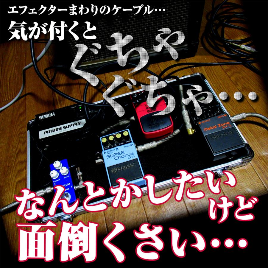 Phoenix ソルダーレスケーブル パッチケーブル お試し ペダルボード