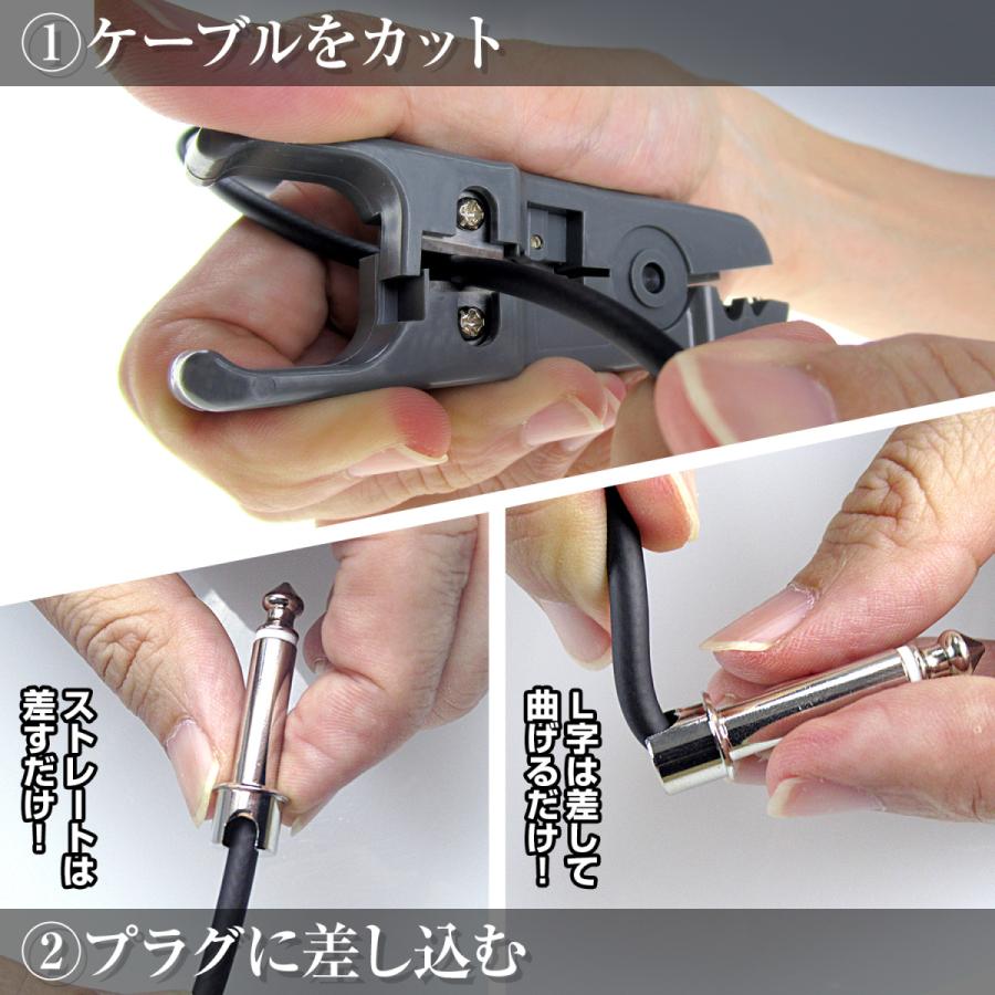 Phoenix ソルダーレスケーブル パッチケーブル お試し ペダルボード