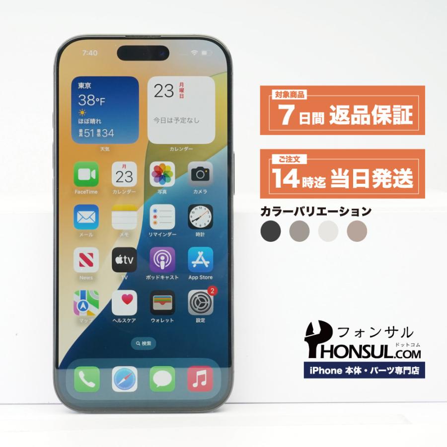 iPhone 16 Pro 256GB SIMフリー Aランク 中古 本体 スマホ