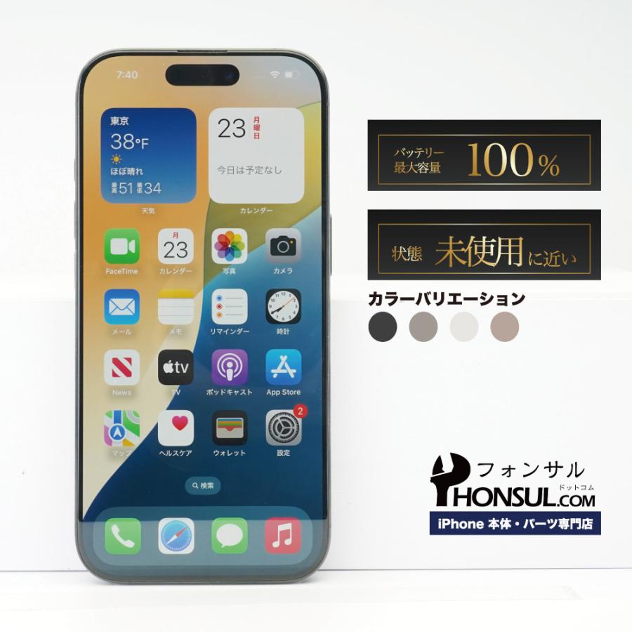 iPhone 16 Pro 256GB SIMフリー SAランク 中古 本体 スマホ