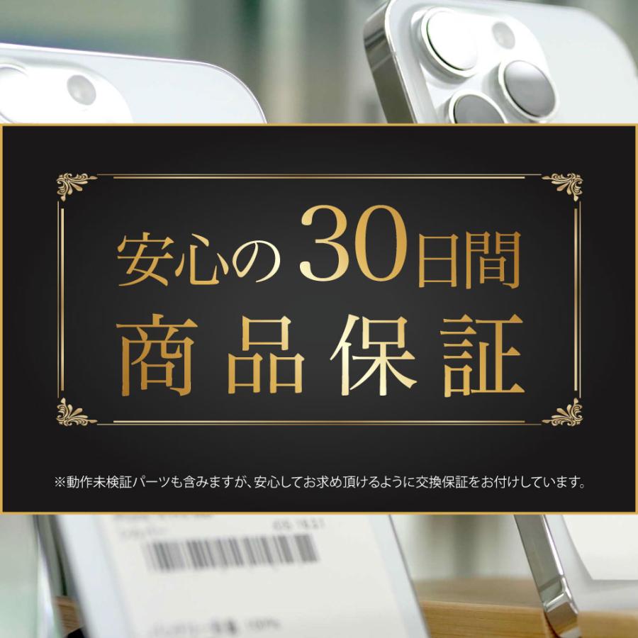 iPhone 13 512GB SIMフリー Bランク 中古 本体 スマホ スマートフォン