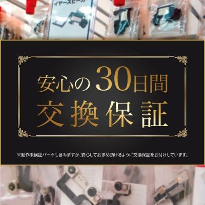 iPhone X 純正 バックパネル Cランク 修理 部品 パーツ 背面パネル