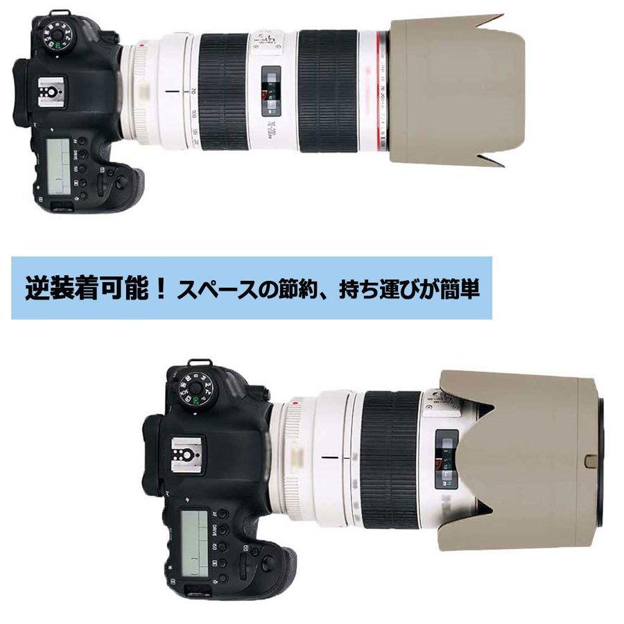 2点セット ET-87 互換 レンズフード EF70-200mm F2.8L IS III USM 等