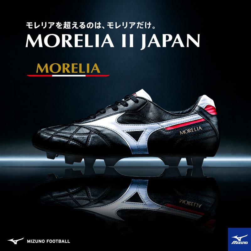 MIZUNO（ミズノ） モレリア II JAPAN サッカースパイク MORELIA クロス