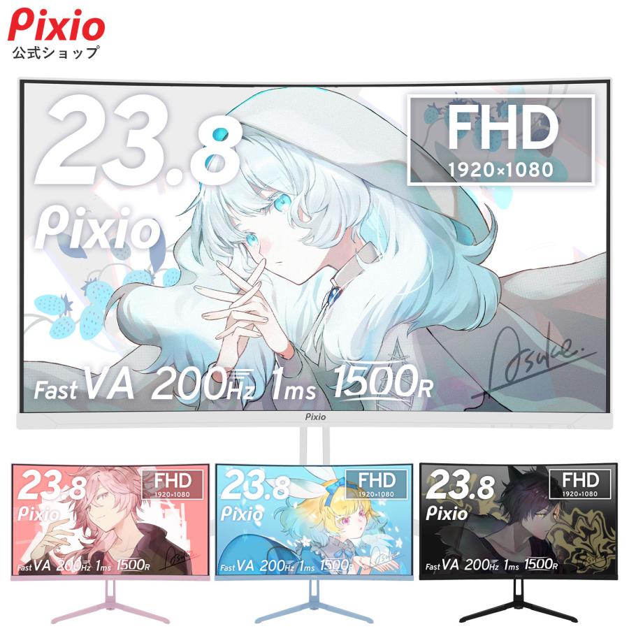 Pixio PXC248 Wave ゲーミングモニター 23.6インチ FHD 200Hz Fast VA