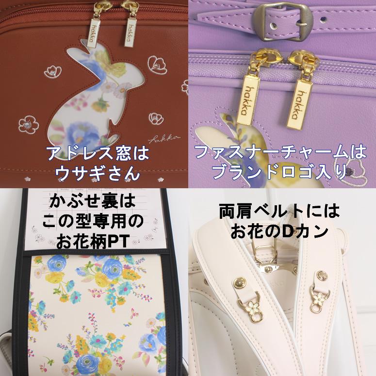 HAKKA KIDS（ハッカキッズ） 《 お花畑のウサギさん フラワーラパン