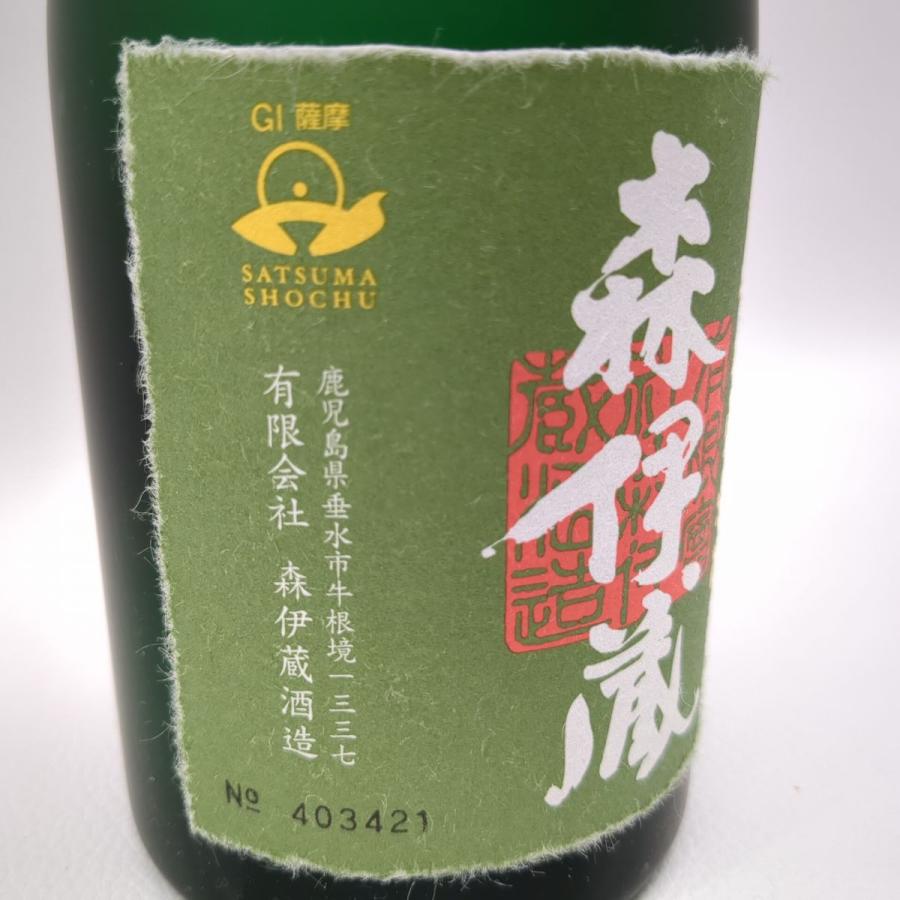 極上 森伊蔵 【静岡県在住者限定】森伊蔵酒造 本格焼酎 グリーンラベル