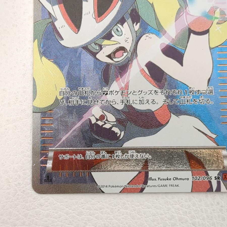 ポケモンカードゲーム ポケモンカード コルニ SR XY3 102/096 1st