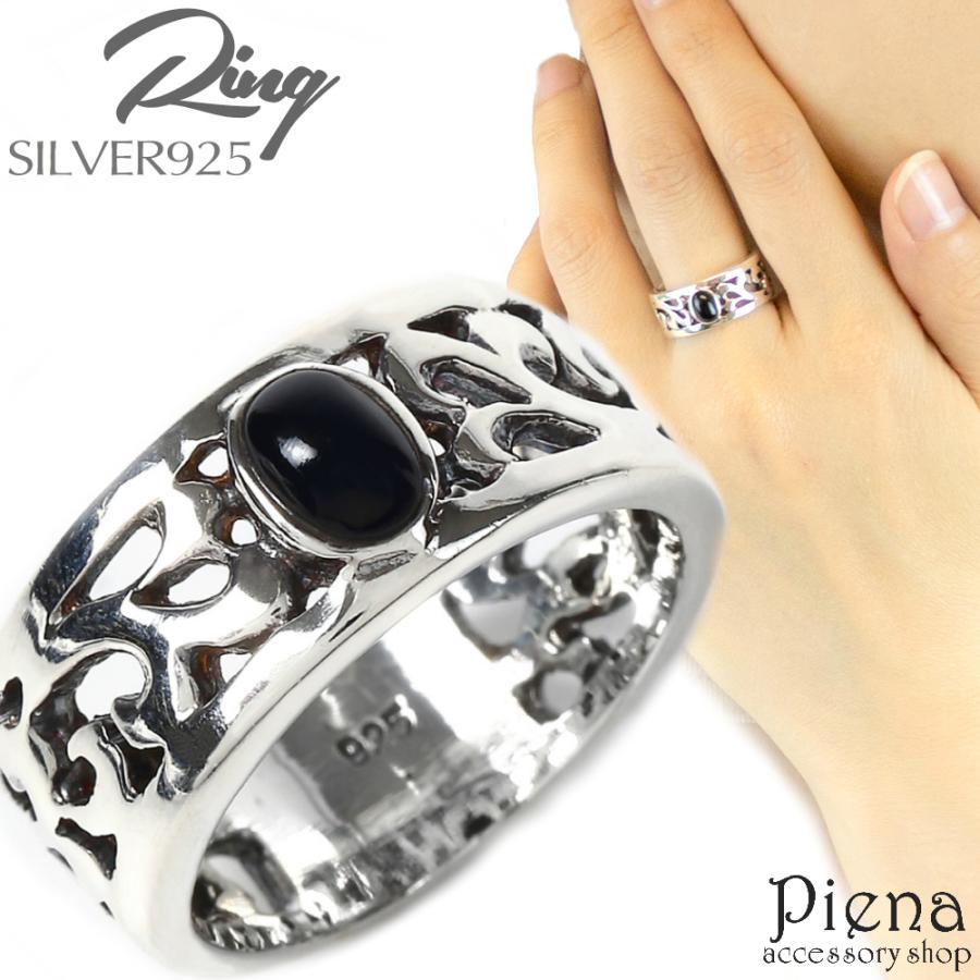 リング シルバー925 オニキス 透かし彫り ブラック 1石 1粒 太め