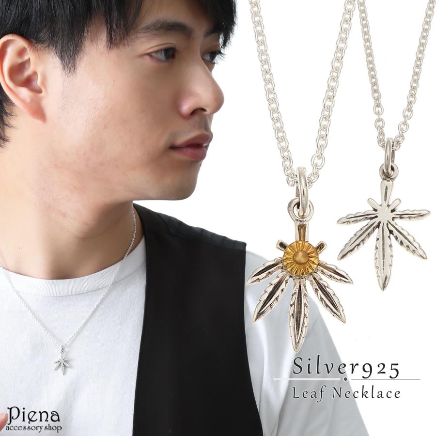 ネックレス シルバー925製 マリファナリーフ 葉っぱ ガンジャ