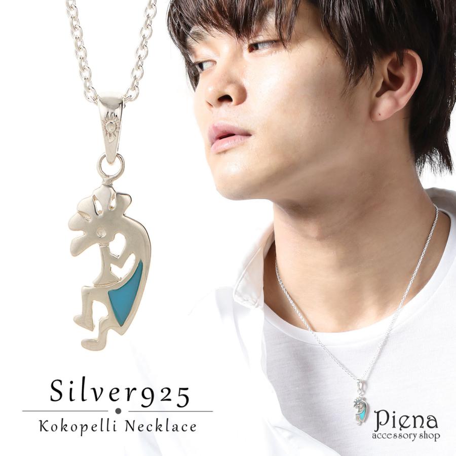 ネックレス シルバー925 ネリターコイズ トルコ石 ココペリ 壁画 古代