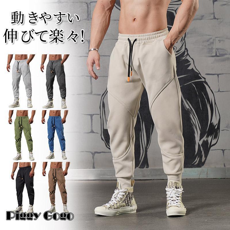 トレーニング ジョガーパンツ メンズ スポーツ ランニング