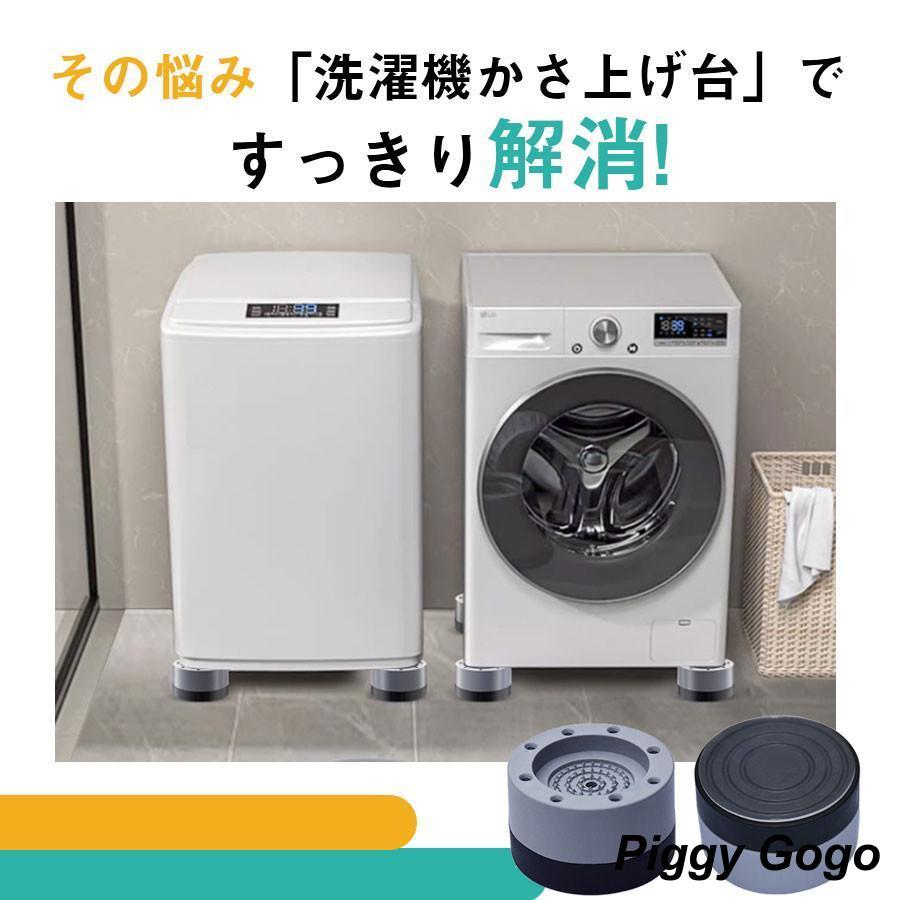 冷蔵庫 マット かさ上げ台 洗濯機 洗濯機台 足上げ おき台 台 洗濯機