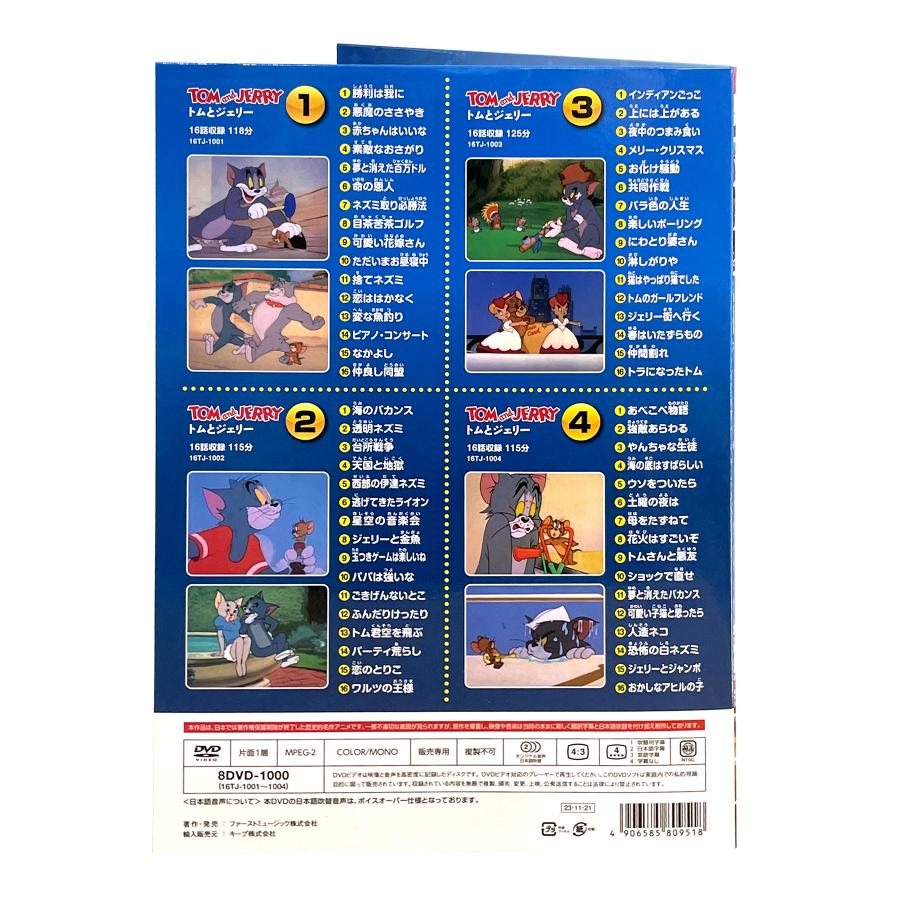 特典DVD付】新品 トムとジェリー DVDセット 64話収録 / (4DVD) 8DVD