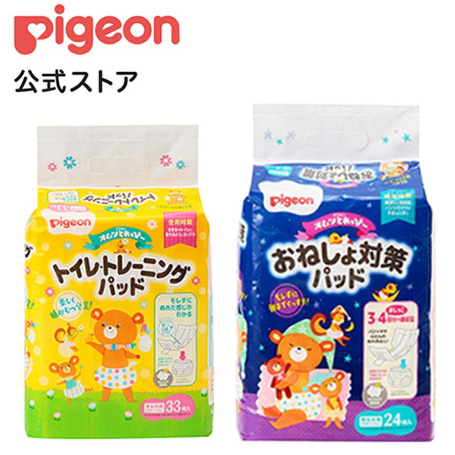 Pigeon（ピジョン） とれっぴ〜 昼用+夜用 セット 1才頃〜 パンツ