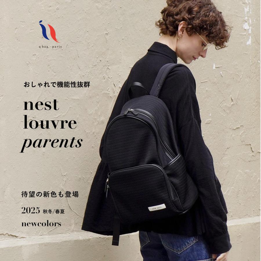 q bag paris マザーズリュック マザーズバッグ ペアレンツバッグ