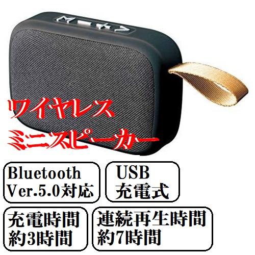 LITHON (ライソン) ワイヤレスミニスピーカー SP-26 KABS-026B