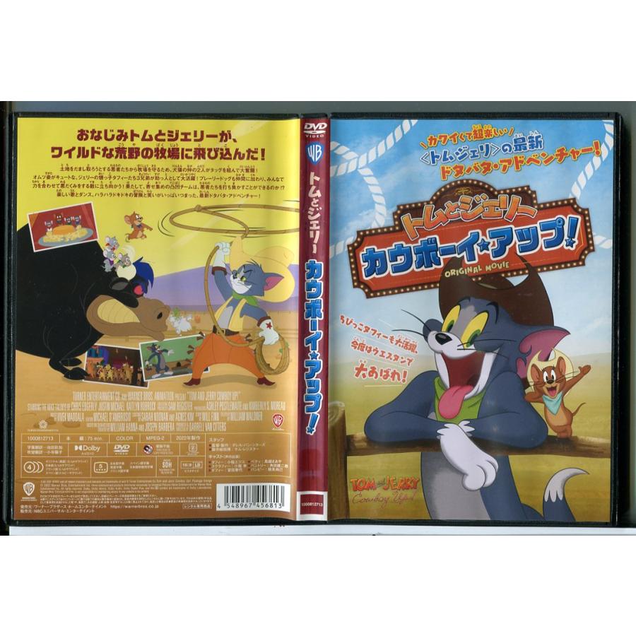 トムとジェリー カウボーイ・アップ！/DVD 中古 レンタル落ち/c6200
