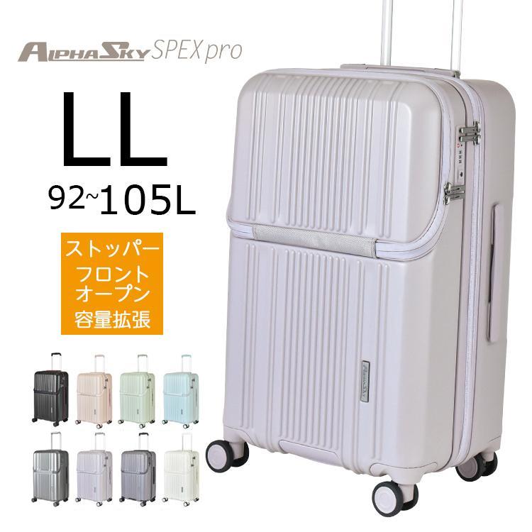 PLUS ONE スーツケース キャリーケース フロントオープン LLサイズ