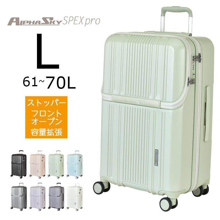 PLUS ONE スーツケース キャリーケース フロントオープン Lサイズ 拡張