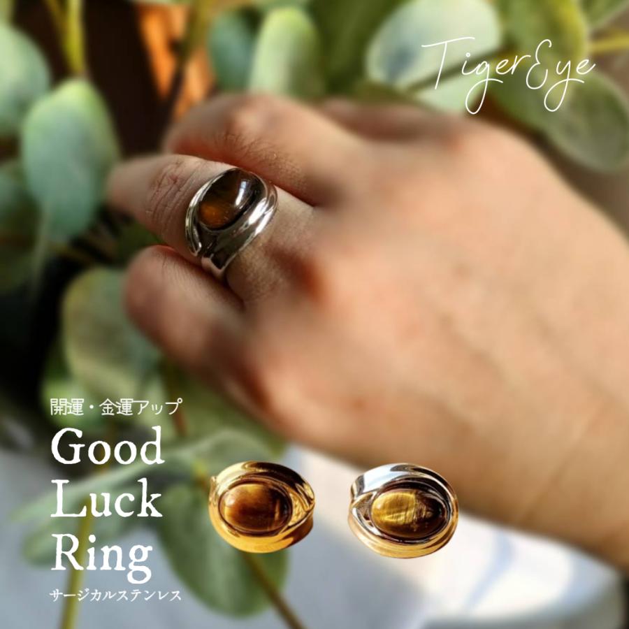 タイガーアイ リング 指輪 アレルギー対応 サージカルステンレス 開運