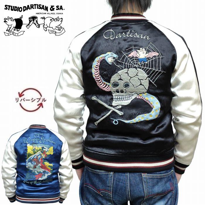 STUDIO D'ARTISAN（ステュディオ・ダ・ルチザン） スカジャン 和州吉野