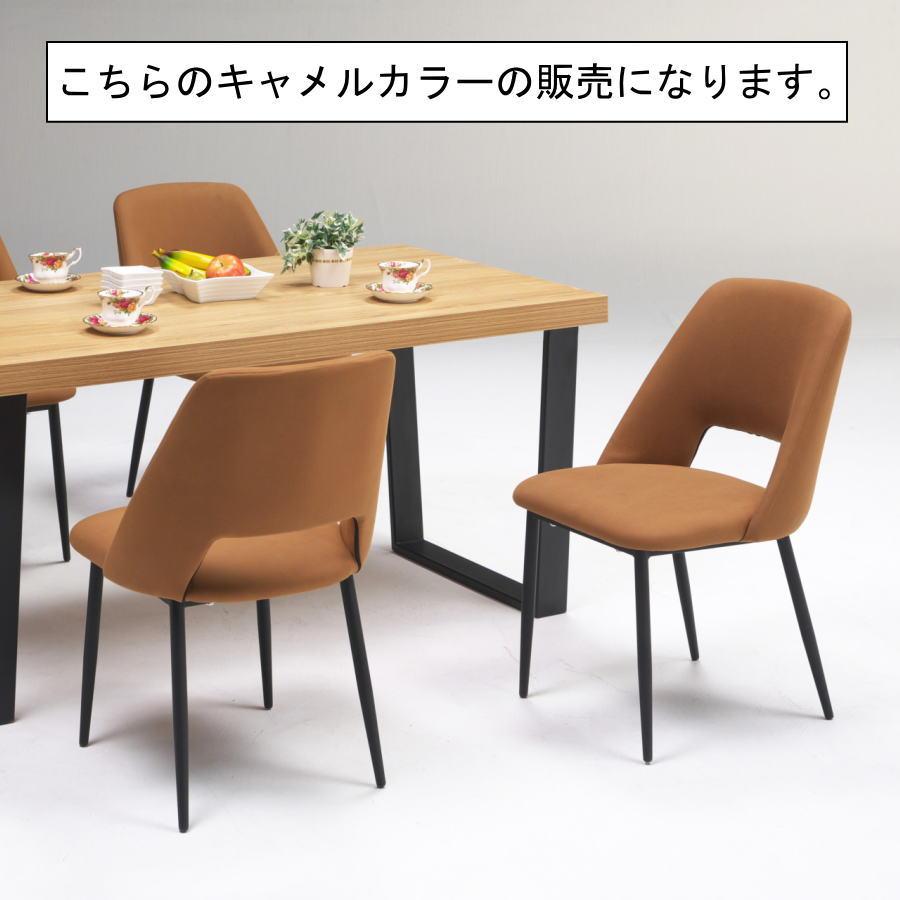 チェア ダイニングチェア 4脚 セット 椅子 レザーファブリック イス