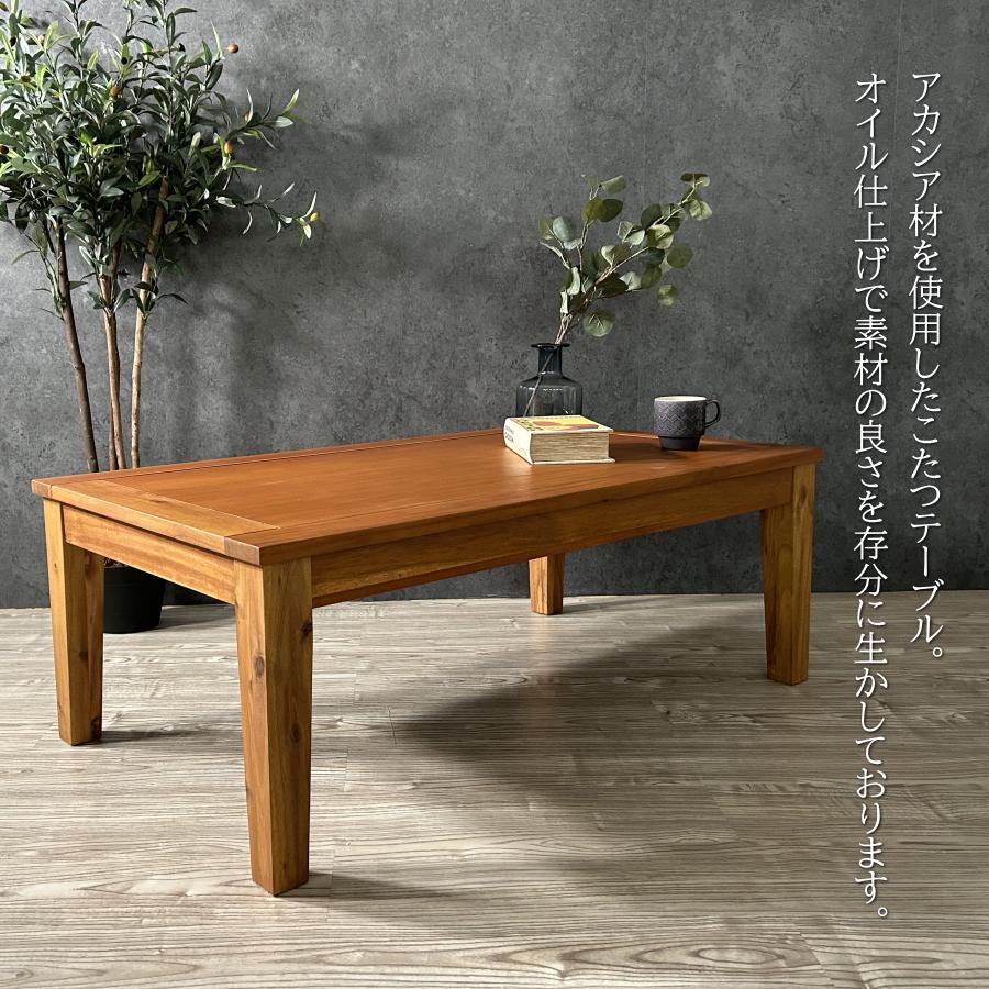 こたつテーブル こたつ 105cm幅 長方形 105×60 アカシア材 オイル塗装